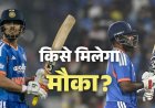 IND vs NZ: पांचवें टी20 में ईशान किशन या संजू सैमसन? बैटिंग कोच के बयान से मिले संकेत