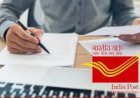 डाक विभाग की बड़ी भर्ती: बिना परीक्षा 20 हजार से ज्यादा पदों पर नौकरी का मौका