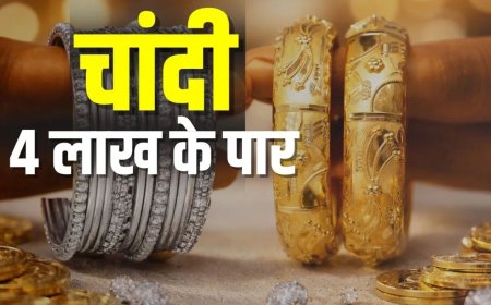चांदी 4 लाख के पार, सोना भी आउट ऑफ कंट्रोल, जानिए इस उछाल की 3 बड़ी वजहें