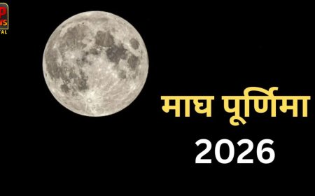माघ पूर्णिमा 2026: पुष्य नक्षत्र और शुक्र उदय से इन राशियों की चमकेगी किस्मत