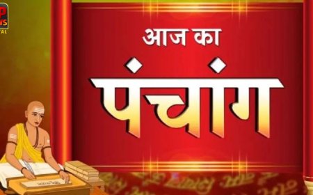 1 फरवरी 2026 का पंचांग: माघी पूर्णिमा और रविदास जयंती एक साथ, जानें शुभ मुहूर्त और राहुकाल