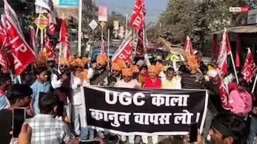 UGC के नए नियम को सुप्रीम कोर्ट में चुनौती, जाति-आधारित भेदभाव की परिभाषा पर होगी सुनवाई