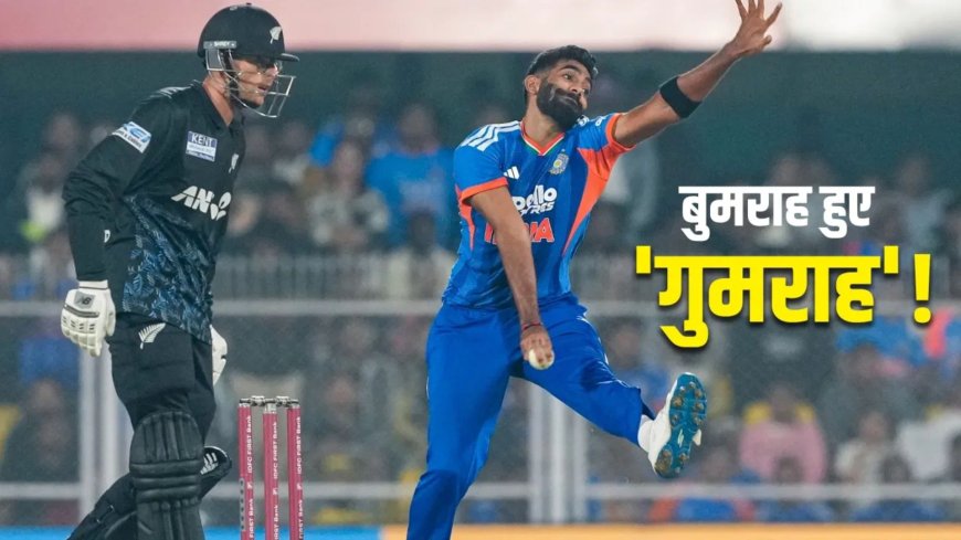 जसप्रीत बुमराह क्यों हो रहे हैं फ्लॉप? 12 महीनों के आंकड़े खोल रहे हैं पूरी सच्चाई