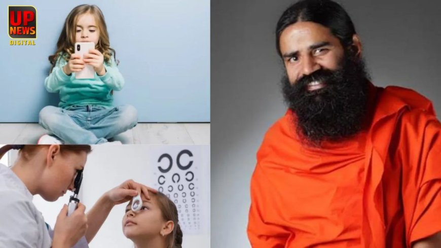 स्क्रीन टाइम से बिगड़ रही बच्चों की आंखें, स्वामी रामदेव से जानें आंखों की रोशनी बढ़ाने के आसान उपाय