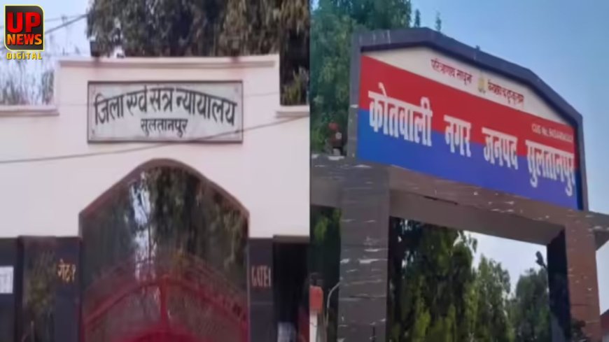 सुल्तानपुर में संपत्ति हड़पने की साजिश का खुलासा, फर्जी दस्तावेज और आधार संशोधन से मां को बेदखल करने की कोशिश