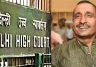 उन्नाव केस में नया मोड़: पीड़िता ने दिल्ली हाई कोर्ट में सेंगर की सजा बढ़ाने की लगाई गुहार