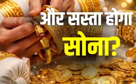 सोना खरीदने वालों की मौज, बजट वाले दिन कीमतों में भारी गिरावट, देखें लेटेस्ट रेट