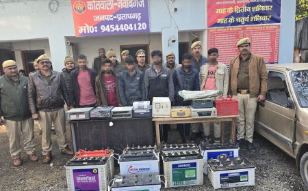 प्रतापगढ़ में पुलिस का बड़ा एक्शन: अंतरजनपदीय चोरी गिरोह का भंडाफोड़, 7 शातिर गिरफ्तार, ₹2.25 लाख का माल बरामद