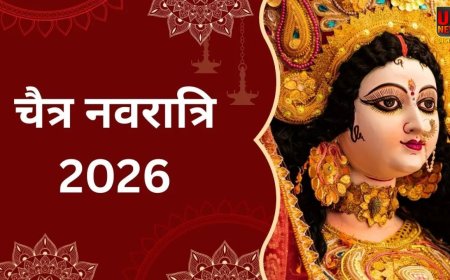 चैत्र नवरात्रि 2026: 19 मार्च से होगी शुरुआत, जानिए कलश स्थापना का शुभ मुहूर्त और पूरा कैलेंडर