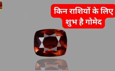 राहु का रत्न गोमेद: किन राशियों के लिए शुभ और कैसे करें धारण