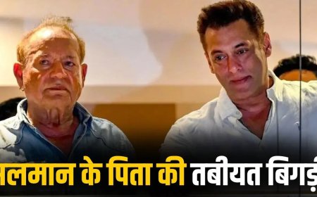 सलमान खान के पिता सलीम खान लीलावती अस्पताल में एडमिट… अचानक बिगड़ी तबीयत, फैंस परेशान
