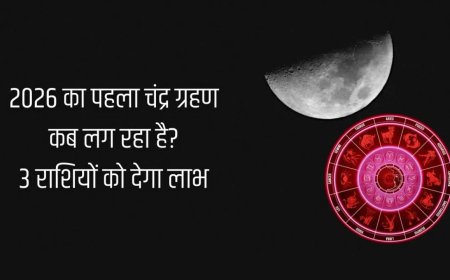 3 मार्च को होलिका दहन पर पूर्ण चंद्र ग्रहण: इन 3 राशियों के लिए खुलेगा तरक्की और धन लाभ का द्वार