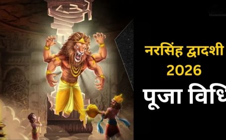 नरसिंह द्वादशी 2026: कब रखें व्रत, जानें सही तिथि, पारण समय और पूजा की संपूर्ण विधि