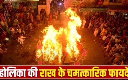 होलिका की राख क्यों मानी जाती है पवित्र? सही जगह रख दी तो बदल सकती है किस्मत