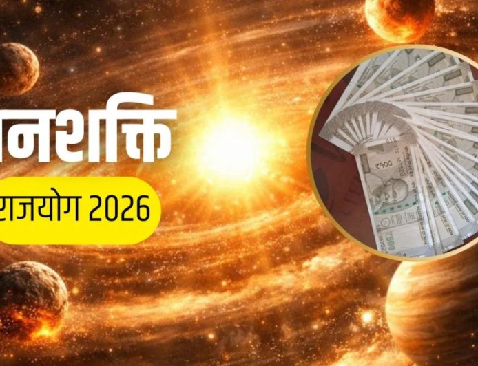 23 फरवरी को बनेगा धनशक्ति राजयोग, इन 3 राशियों पर होगी धन और सफलता की बरसात