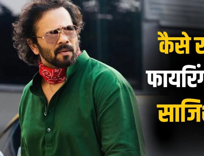 10 दिन पहले से चल रही थी प्लानिंग… रोहित शेट्टी के घर फायरिंग की पूरी साजिश आई सामने