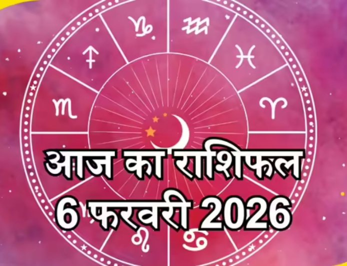 आज का राशिफल: मानसिक स्पष्टता, अनुशासन और जिम्मेदारी का दिन, चंद्रमा कन्या में और मंगल उच्च का असर