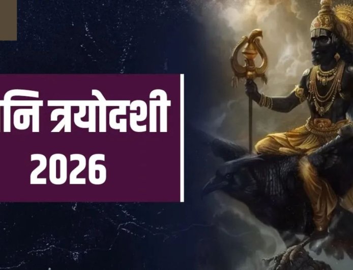 Shani Trayodashi 2026: साढ़े साती और ढैय्या से राहत पाने के लिए करें ये उपाय