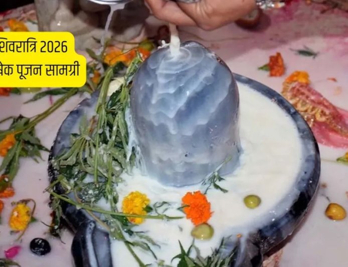 महाशिवरात्रि पर रुद्राभिषेक का विशेष महत्व, जानें पूजन सामग्री और संपूर्ण विधि