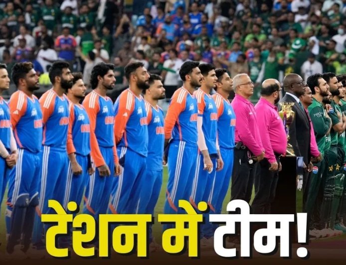 IND vs PAK: पाकिस्तान मैच से पहले बढ़ी टीम इंडिया की टेंशन, ये 4 वजहें डाल सकती हैं बड़ा झटका