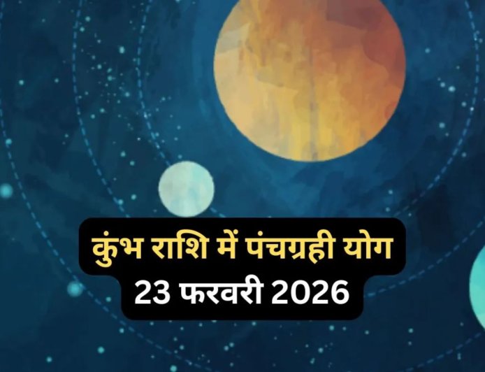 23 फरवरी से कुंभ में बनेगा पंचग्रही योग, होलाष्टक से होली तक इन दो राशियों को रहना होगा सावधान