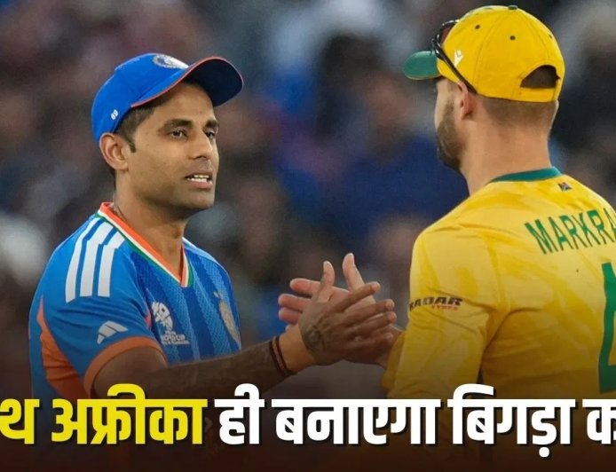 76 रन से हारकर भी बची भारत की उम्मीद… साउथ अफ्रीका की जीत से सीधे सेमीफाइनल पहुंचेगी टीम इंडिया?