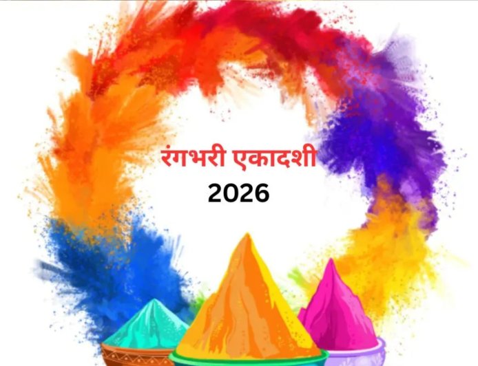 27 फरवरी को रंगभरी एकादशी व्रत, तुलसी के इन उपायों से मिलेगा विष्णु-लक्ष्मी का आशीर्वाद