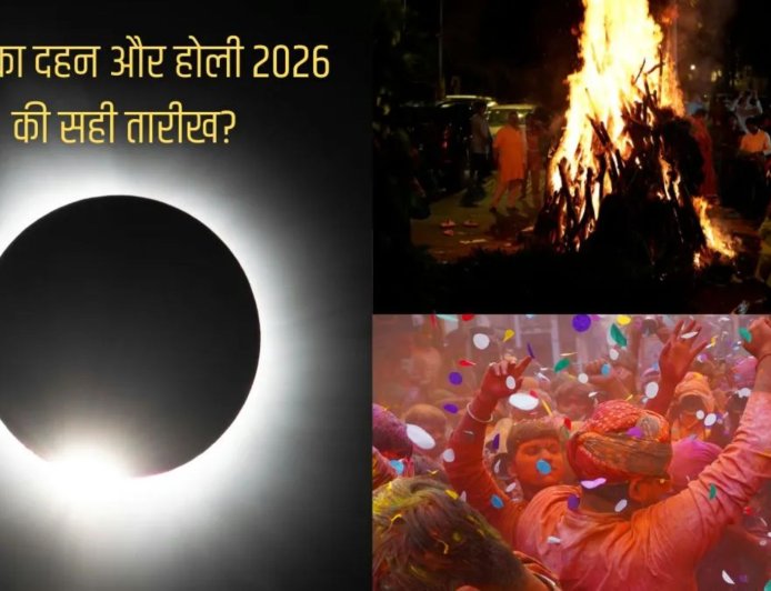 3 मार्च को होलिका दहन, उसी दिन लगेगा चंद्र ग्रहण; जानें सही तारीख और शुभ मुहूर्त
