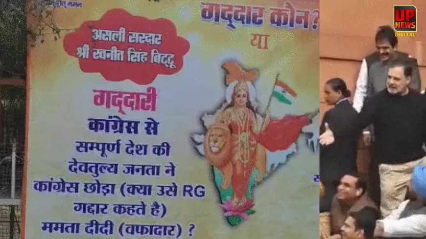 रायबरेली में ‘गद्दार कौन’ होर्डिंग विवाद, राहुल गांधी बनाम योगी सरकार के मंत्री दिनेश सिंह