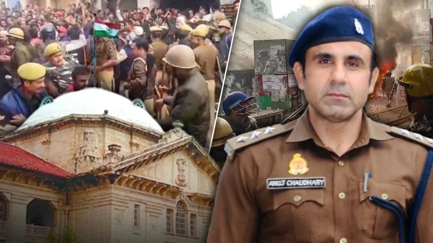 संभल हिंसा केस में पूर्व CO अनुज चौधरी को हाईकोर्ट से राहत, FIR आदेश पर रोक