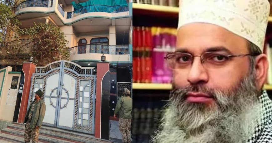 UK नागरिकता के बाद भी लेता रहा वेतन-पेंशन! ब्रिटिश मौलाना शमशुल हुदा पर ED का बड़ा एक्शन, 4 ठिकानों पर ताबड़तोड़ छापे