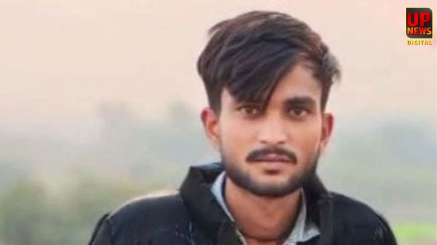 झांसी में शादी से एक महीने पहले युवक की गोली मारकर हत्या, पुरानी रंजिश का आरोप