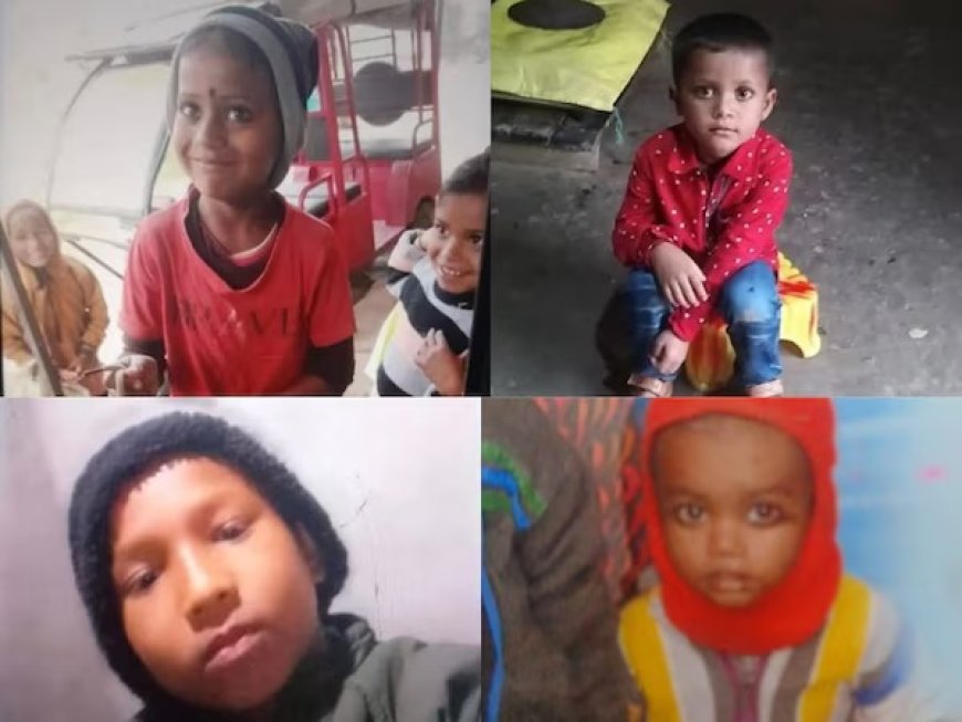 एक साथ गोंडा में गायब हुए 4 मासूम, रातभर चला सर्च ऑपरेशन…  घंटों बाद सरसों के खेत में मिले बच्चे