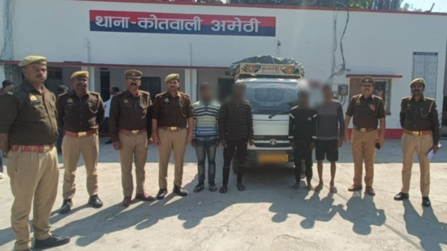 अमेठी में नलकूप इंजन चोरी का खुलासा, मैजिक पिकअप से दो इंजन बरामद, चार आरोपी गिरफ्तार