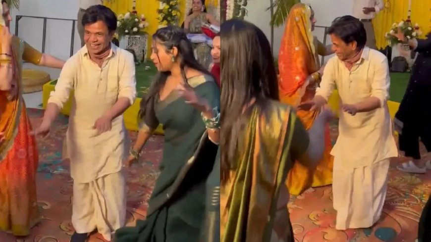 तिहाड़ जेल से रिहा होते ही भतीजी की शादी में पहुंचे राजपाल यादव, डांस वीडियो वायरल
