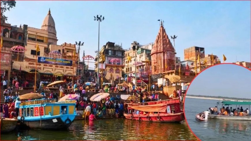 वाराणसी में गंगा बोटिंग पर सख्ती… चलती नाव में REEL या सेल्फी ली तो सीधा जेल, नए नियम लागू