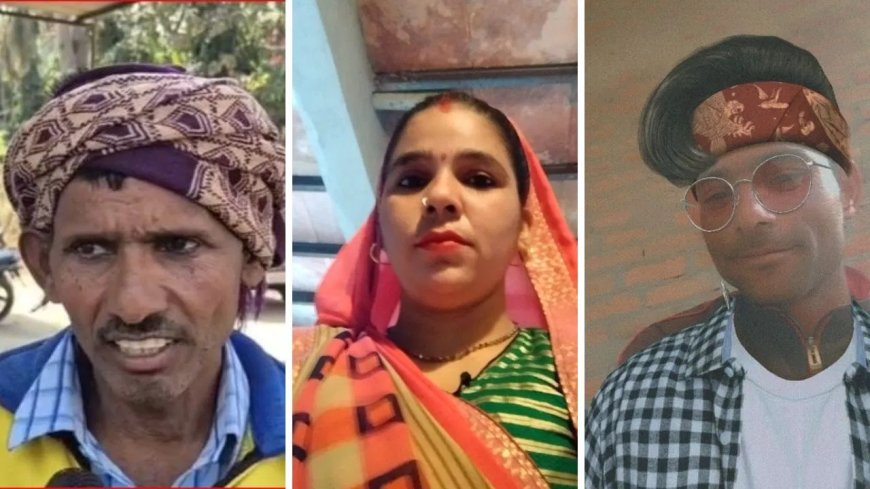 अलीगढ़ में फिर सास-दामाद जैसा मामला, 3 बच्चों की मां भांजे संग फरार… बेटे की शादी पर संकट