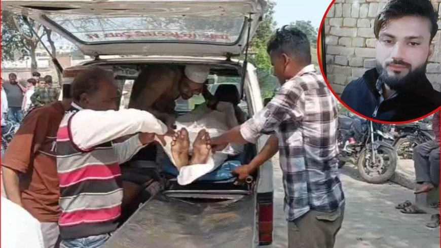 शादीशुदा प्रेमिका से मिलने पहुंचा था प्रेमी, कमरे में लगी आग से जिंदा झुलसे दोनों… अलीगढ़ में मौत ने खोले रिश्तों के राज