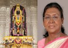 राम मंदिर में 19 मार्च को होगा श्री राम महायंत्र स्थापना कार्यक्रम, राष्ट्रपति द्रौपदी मुर्मू करेंगी विशेष पूजा