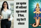 अंकज्योतिष के अनुसार मूलांक 4 की महिलाएं होती हैं मल्टीटास्किंग और सफल