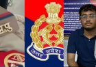 दरोगा भर्ती परीक्षा का पेपर लीक कराने के नाम पर ठगी, टेलीग्राम चैनल चलाने वाला बीबीए छात्र आगरा से गिरफ्तार