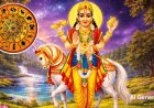 राम नवमी पर शुक्र का महापरिवर्तन, इन 5 राशियों की चमकेगी किस्मत, मिलेगा धन और प्यार दोनों