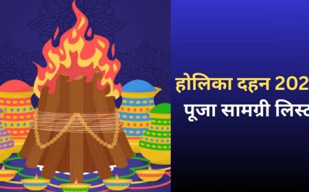 3 या 2 मार्च को होगा होलिका दहन? जानिए पूजा की पूरी सामग्री और महत्व