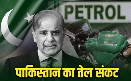 खाड़ी युद्ध के बीच पाकिस्तान में पेट्रोल-डीजल खत्म होने की कगार पर, 3 दिन से सप्लाई ठप… बंद हो सकते हैं पेट्रोल पंप