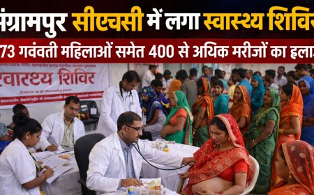 संग्रामपुर सीएचसी में लगा स्वास्थ्य शिविर, 73 गर्भवती महिलाओं समेत 400 से अधिक मरीजों का इलाज