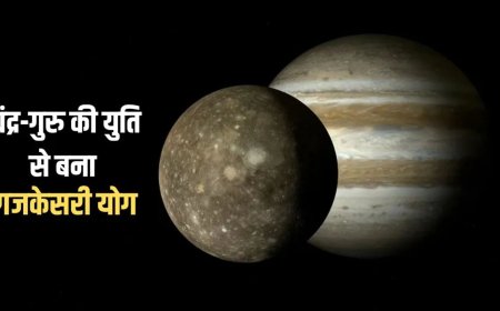 25 मार्च से बनेगा गजकेसरी योग, इन 4 राशियों के लिए खुलेंगे सफलता और धन के द्वार