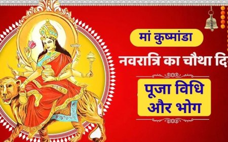 नवरात्रि के चौथे दिन मां कुष्मांडा की पूजा, जानें विधि, स्वरूप और प्रिय भोग