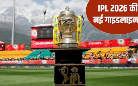 आईपीएल 2026 से पहले बड़ा बदलाव… बीसीसीआई के 7 नए नियम, टीमों की बढ़ी टेंशन