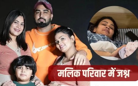 अरमान मलिक के घर आई खुशियां, पायल मलिक ने चौथी बार बेटी को दिया जन्म