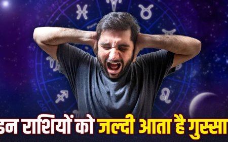 इन 4 राशियों से बहस करना पड़ सकता है भारी, जानिए क्या कहता है ज्योतिष